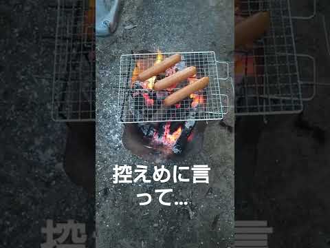 焚き火でBBQ〜GW後半楽しむぞ!!〜の巻#焚き火#BBQ#ソーセージ