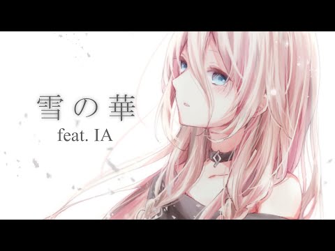 【CeVIO AI IA】 雪の華 / 中島美嘉 【VOCALOID cover】