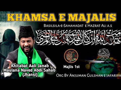 Khamsa e Majalis |Day 1|Sahahadat Maula Ali a.s Maulana Naved Abdi Sb|Org Anjuman Gulshan e jafariya