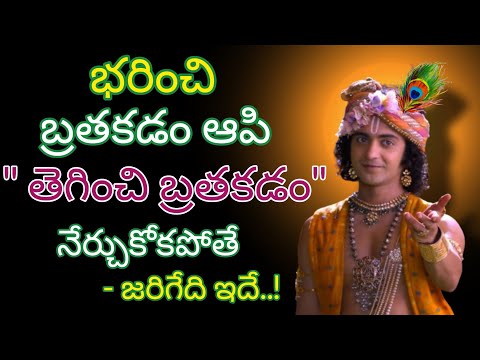 Radhakrishnaa Healing motivational quotes episode-184 || Lord krishna Mankind || Krishnavaani Telugu