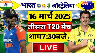 🔴Live:India vs Australia 2nd T20 Live | IND vs AUS 2025 | Live Cricket Match Today | Cricket Live