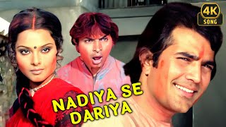 Nadiya Se Dariya | Namak Haraam (1973) | Kishore Kumar | Rajesh Khanna, Rekha Holi Hindi 4K  Song