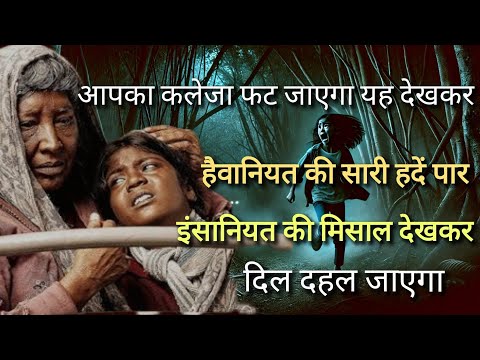 सबसे खौफनाक क्राइम थ्रिलर | South Suspense Thriller Movie Hindi Dubbed | Full Story