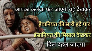 सबसे खौफनाक क्राइम थ्रिलर | South Suspense Thriller Movie Hindi Dubbed | Full Story