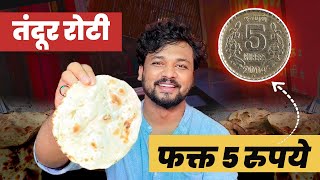 Savji Food | 5 rs tandoori roti | सावजी मटण | Pune Food Places | Travelufoodie