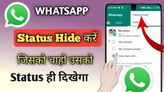 WhatsApp Status Jisko Chahe Wahi Dekhe || How To Hide WhatsApp Status | Whatsapp Status Privacy 2022