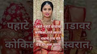 गृहप्रवेश उखाणा | Gruhpravesh Ukhane | Grihpravesh Ukhane |मराठी उखाणे #ukhane #shorts #newukhane