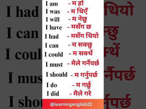 Zero बाट अंग्रेजी बोल्न सिकौ #english #shorts #viralshorts #youtubeshorts