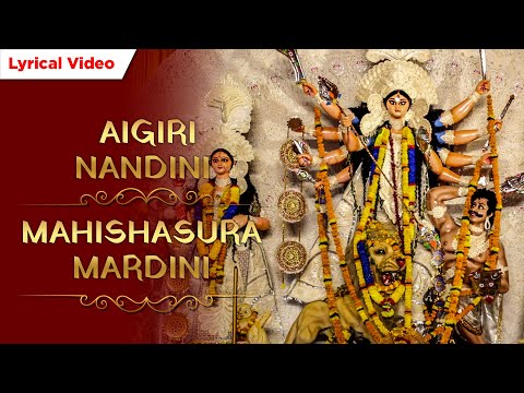 Aigiri Nandini अयि गिरिनन्दिनि ~ महिषासुर मर्दिनी स्तोत्र | Powerful Durga Mata Mantra | Bhakti Geet