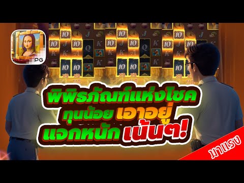 สล็อตเว็บตรง เว็บตรง เว็บตรงไม่ผ่านเอเย่นต์ สล็อตแตกง่าย slot pg