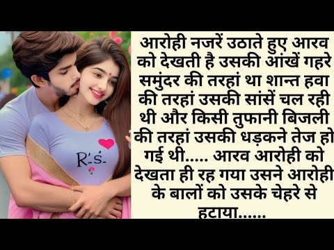 तुम्हारा प्यार,,पार्ट =4,,,heart touching, emotional, family kahaniya, Hindi story,