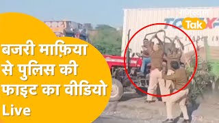 बजरी माफिया पर एकसाथ टूट पड़े कई पुलिसवाले! Dholpur की सड़क पर फिल्मों से भी ज़्यादा ख़तरनाक लड़ाई!