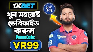 1XBET | 1xbet খোলার নিয়ম | 1xbet account kivabe khulbo | how to create 1xbet account