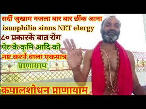 कपालशोधन प्राणायाम | Kapalshodhan Pranayam | Suryabhedi kumbhak Pranayama |