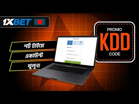 1xbet promo code | how to create 1xbet affiliate promo code | #1xbetpromocode