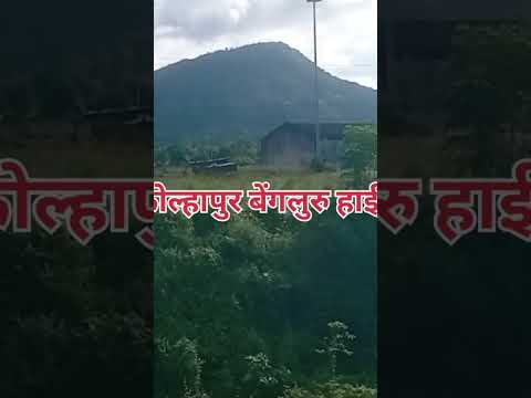 कोल्हापुर बेंगलुरु हाईवे ::kolapur benglor haive mh.