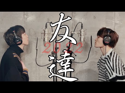 もうすぐ卒業するみんなに贈る歌「友達 」HANDSIGN (2022ver.)