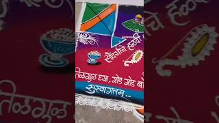 Haldi kunku programm special rangoli💞😍#shortvideo#shorts #rangoli#haldikunkurangoli#sankrantirangoli