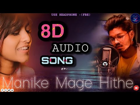 Manike Mage Hithe 8D Song | (USE🎧HEADPHONE - FBE) Do like|Share|Subscribe|| #manike_mage_hithe