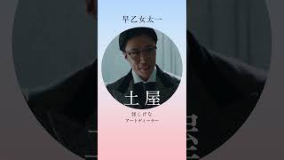 映画『まる』キャラクター映像②【10月18日(金)公開】