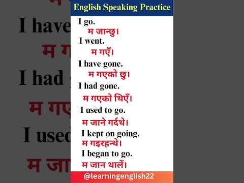 जिरोबाट अंग्रेजी बोल्न सिकौ #english #shorts #viralvideo #youtubeshorts @learningenglish22