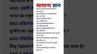 Top 20 GK Question🤔💥||GK Question✍️|| GK Question and Answer #gk #gkfacts #bkgkstudy #gkinhindi🤓💯