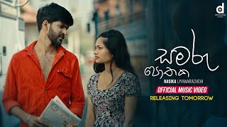 Samaru Pothaka (සමරු පොතක) - Rasika Liyanaarachchi (Official Music Video Trailer)