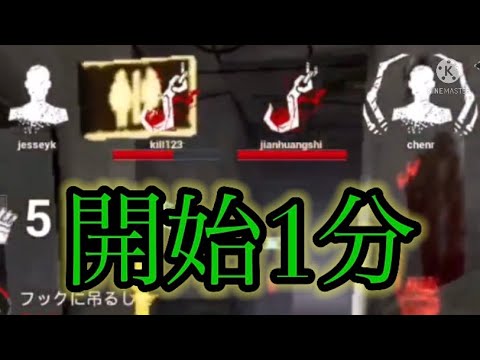 【dbdモバイル  #71】過去最短！約6分で終わった試合