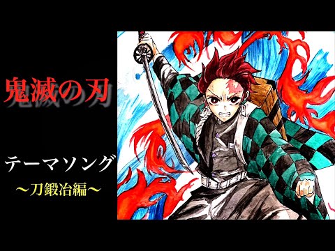 鬼滅の刃ファンアートソング-original song