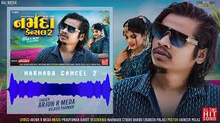 🔥Narmada_Cancel_2🔥_Song____Arjun_R_Meda_New_Brand_Release____Vilash_Parmar____#arjunrmeda2025