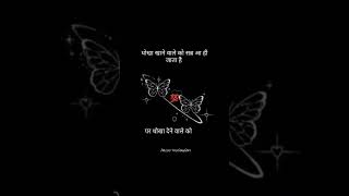 quotes #quotesinhindi