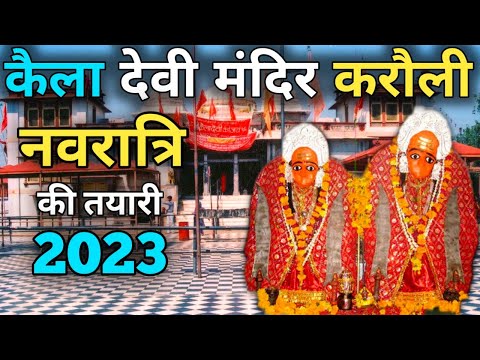 कैला देवी मै नवरात्रि की तयारी 2023 | Navaratri 2023 Kaila Devi Vlog