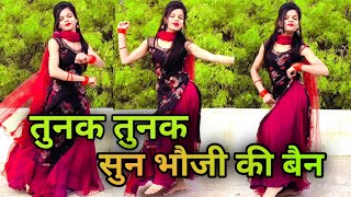 तुनक तुनक बुंदेली सॉन्ग | Tunak Tunak Tunna | New Bundelkhandi Song | Roshan Mahoba | Anjali & Sapna