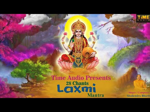 28 Chants Laxmi Mantra | Mantra For Wealth, Prosperity | ॐ ह्रीं श्रीं लक्ष्मीभायो नमः | Bhakti Geet