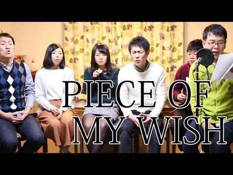 PIECE OF MY WISH / 今井美樹【アカペラ】くねとも