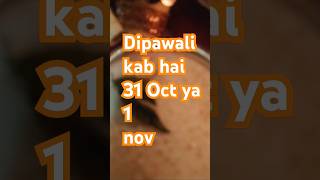 #depawali #diwalikikatha #diwalikabhai #deepawalikabhai #deepawali #rangilomaro