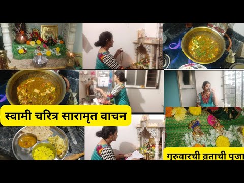 #504 नैवेद्यासाठी काय काय बनवलं 🤷‍♀️🙋‍♀️ गुरुवारच्या सेवा 🙏🌺