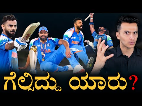 ಟೀಂ ಇಂಡಿಯಾ ಸಕ್ಸಸ್‌ ಸೀಕ್ರೆಟ್‌! | How did India win the Champions Trophy? |Top 5 Reasons | Masth Magaa