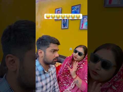 मम्मी VS बेटा?🤣😂😇🤪😜😛😛#comedy #funny #couplegoals #anireet #anishsain