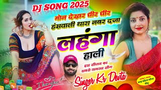 Singer Kr Devta // मोन देकर हसवाली नम्बर लेजा लहंगा हाली,,कालु देवता // kalu Devta viral song #viral