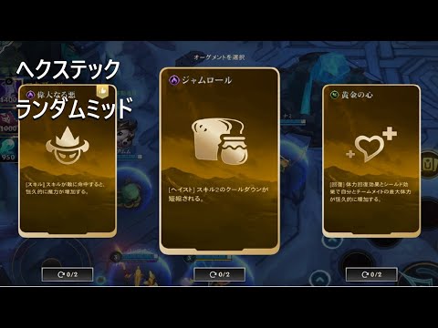 【ワイリフ】ブラッドミア【へクステックランダムミッド】大当たりジャムロールおじさんMVP