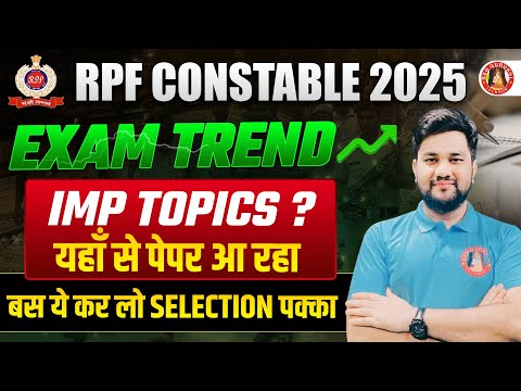 RPF CONSTABLE EXAM TREND 2025 | RPF CONSTABLE EXAM ANALYSIS TODAY IMP TOPICS GK/GS, REASONING, MATHS