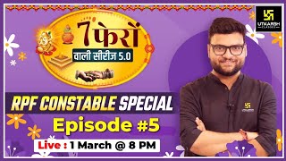 7 Phero Wali Series 5.0 | Episode 5 | Kumar Gaurav Sir