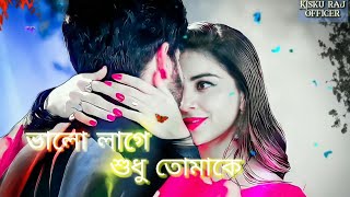 bengali status video🌷🌷 valo lage shudu ❤️❤️2022