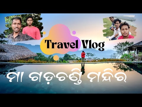 Maa Gadachandi Temple | ମା ଗଡଚଣ୍ଡୀ ମନ୍ଦିର Anandapur | Baula Hill | Keonjhar | Odisha