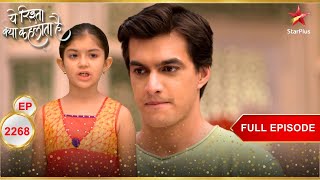 क्या Kartik होगा Mishti के Party में शामिल? | Full Ep. 2268 | Yeh Rishta Kya Kehlata Hai