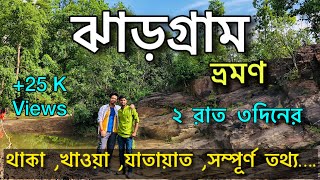 Jhargram Tour Guide | Jhargram Tourist Spot | Belpahari Khadarani Lake | Dhangikusum Weekend Tour |