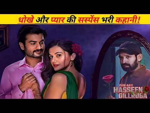 Phir Aayi Hasseen Dillruba Full Movie Review | Love , Sex Aur Dhokha | Bigfilmee