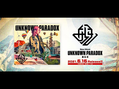 あらき / New Album「UNKNOWN PARADOX」【2021.6.16発売】