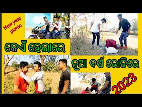 Bhakua mane jeichan nua barsa bhoji kari. New year picnic.. kalahandia comedy😃